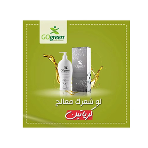 Precio de fábrica 2024 nueva llegada 100% champú verde (sin sulfato) Acondicionador reparador para uso doméstico Go Green champú de cuidado posterior - Product Image 4