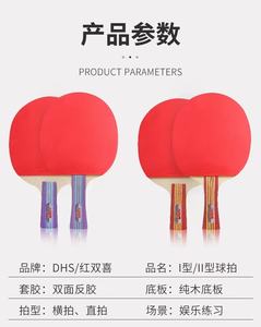 Raqueta Deportiva Profesional de Alto Rendimiento para Entrenamiento de Tenis de Mesa, Material de Madera con Goma de Puntos Largos - Product Image 2