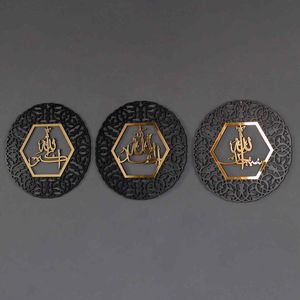 Juego de 3 murales de metal islámico Ayatul Kursi Wall Art Mural musulmán Decoración y Corán Mural - Product Image 2