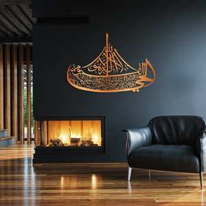 <b>Islamic</b> <b>Metal</b> <b>Wall</b> <b>Art</b>, Large <b>Islamic</b> <b>Art</b>, <b>Islamic</b> Home Decor, Arabic Calligraphy, Muslim - Product Image 3