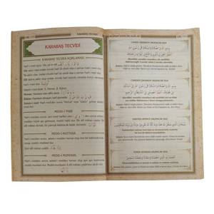 151 ขนาดกลาง 41 ยาสмин-อิ ชารีฟ 4 คุณสมบัติการออกเสียงภาษาอาหรับ-ตุรกี คำแปลภาษาตุรกี แบบเสียงอ่านต่อเนื่อง พร้อมรีโมทควบคุม - Product Image 6