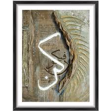 Art mural islamique Art mural islamique Art mural islamique décoration intérieure - Product Image 5