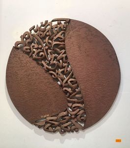 Colgante islámico RAMADN EID AYTUL KURSI pared RAMADAN decoración islámica madera Murales Pared musulmana Mural decoración y Corán Mural - Product Image 2