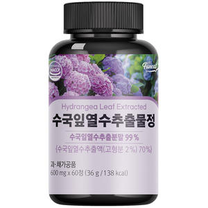 Funeat 100% ใบไฮเดรนเยียเกาหลีสำหรับลดน้ำหนักผลิตภัณฑ์เสริมวิตามินและอาหารเสริม - Product Image 1