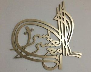 Calligraphie en bois de découpe laser Superbe art mural en métal personnalisé Conceptions artisanales uniques pour transformer votre espace - Product Image 4