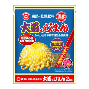 ปุ๋ย ogiku NO jiman ดอกเบญจมาศความภาคภูมิใจเม็ดใหญ่10กก. - Product Image 2