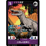Jurassic Park TCG Starter Deck 01 Puerta del Comienzo Versión Coreana 75 Cartas - Product Image 2