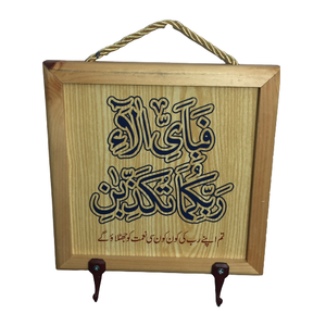 Art mural islamique élégant Décoration d'intérieur, Décoration murale islamique en bois sculpté, Art mural islamique en bois Kalma - Product Image 2