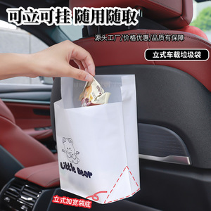 Poubelle de voiture autoportante, sac poubelle adhésif jetable pour voiture, sac de rangement intérieur pour voiture - Product Image 4