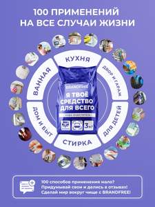 Limpiador de Oxígeno Multifuncional, Marca BRANDFREE, 3 kg, Detergente Ecológico de Oxígeno, el Remedio para Todo - Product Image 4