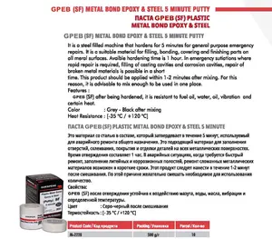 Metal Bond Epoxy&Steel 5 Minute Putty Steel Filled Machine that hardens for 5 minutes for general purpose emergency repairs