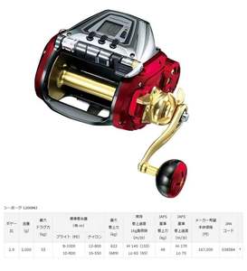 Nuevo Carrete de Pesca Eléctrico DAWA 1200MJ Seaborg Original Japonés Daiwa para Pesca de Arrastre en Alta Mar con Señuelos - Product Image 3