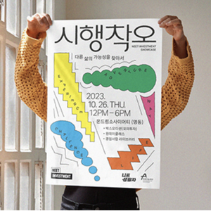 <span class=keywords><strong>Prix</strong></span> d'usine <span class=keywords><strong>Impression</strong></span> couleur Design personnalisé A0 <span class=keywords><strong>A1</strong></span> Affiches publicitaires pour la décoration murale intérieure] - Product Image 3