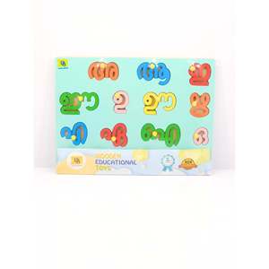 ของเล่นไม้รูปแบบตัวต่อสำหรับการเรียนรู้พยัญชนะภาษามาลาลาม - Product Image 1