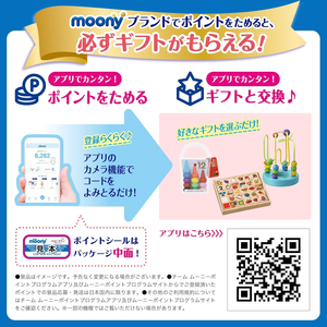 2025 el más nuevo Unicharm Moony Japón de gran tamaño al por mayor pañales para bebés con cinta pañales para bebés - Product Image 6