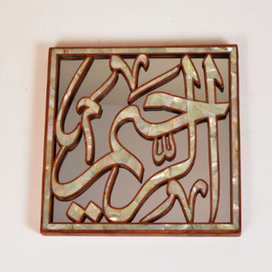 Nuevo diseño hecho a mano con Incrustaciones de nácar arte de pared islámico decoraciones de Ramadán al por mayor de Vietnam - Product Image 2