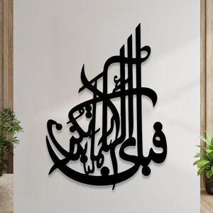 Placa de pared de decoración islámica en metal con diseño moderno que representa un verso religioso adecuado para todos los hogares impulsados por la fe - Product Image 4