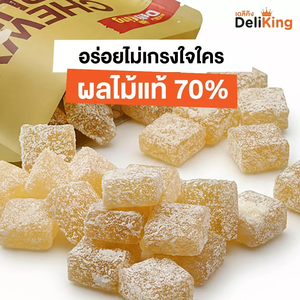 ผลไม้เคี้ยวหนึบ: เยลลี่มะพร้าว 80 กรัม 100% ธรรมชาติ ขนมเพื่อสุขภาพ เคี้ยวหนึบ อายุการเก็บรักษา 18 เดือน ผลิตจากวัตถุดิบทางการเกษตร ผู้ผลิตจากประเทศไทย - Product Image 3