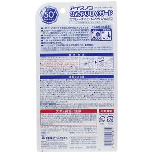 ไอซ์ โนน ฮินยาริ ยูวี การ์ด สเปรย์ SPF50+ PA++++ คูลลิ่ง บอดี้ เจล วิท อโลเวร่า สำหรับผู้ใหญ่ กลิ่นคูลมิ้นท์ - Product Image 4