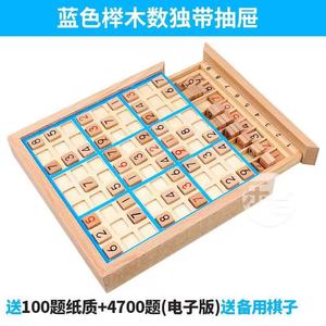 Agent d'approvisionnement en Chine : Jeu <span class=keywords><strong>de</strong></span> société <span class=keywords><strong>Sudoku</strong></span> pliable en bois pour enfants, jouet <span class=keywords><strong>de</strong></span> logique à 9 grilles, service d'achat - Product Image 5