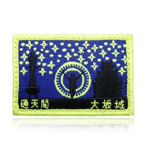 Parches Bordados Tejidos, Etiqueta Personalizada, Diseño de Alfabeto de Chenilla Ecológico, Insignia de Riff Raff para Ropa Casual, para Hombre - Product Image 3