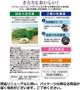 Suplemento Alimenticio de Enzimas de Bacterias Lácticas Asahi con Jugo de Pasto de Cebada (30 Sobres) - Product Image 2