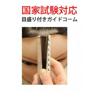 YSPARK 220mm Red Guide <b>Comb</b> YS-G45 Salon Hair <b>Comb</b> with Plastic PC Handle for National Examinations - Product Image 4