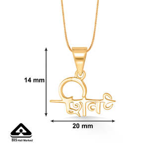 Pendentif religieux unisexe en or jaune Shiv - Product Image 5