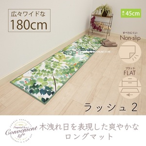 Tapis de cuisine Long Green Rush 2 env. 45 × 180cm - Product Image 6