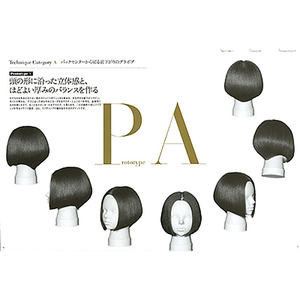 หนังสือเรียนช่างเสริมสวย JP DADA CuBiC Base Cut Bible Vol.1 กรรไกรตัดผมแบบไล่ระดับ ผลงานโดย ทาคาฮิโร่ อุเอมูระ และ ทาคาชิ โคโจ - Product Image 4