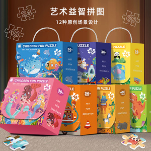 Customized in Stock Wholesale Children's Gift <strong>Box</strong> Large Paper <strong>Puzzle</strong> Pieces Suitable Kindergartens Aged 3-6 Holiday Gifts Prizes - Product Image 1