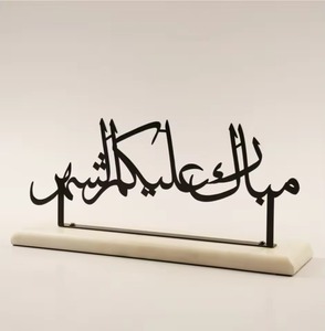 Objet de table en calligraphie islamique, design en métal avec base en bois, décoration élégante pour le Ramadan et l'Aïd, provenance d'Inde - Product Image 3