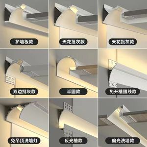 Thiết kế mới tường rửa góc Trần tuyến tính <span class=keywords><strong>LED</strong></span> hồ sơ ánh sáng cho thạch cao Board vách thạch cao nhôm <span class=keywords><strong>Led</strong></span> kênh khuếch tán - Product Image 3
