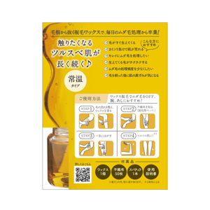 ครีมกำจัดขนสำหรับผู้หญิงขี้ผึ้งน้ำตาลละลายในน้ำแบบมืออาชีพจากญี่ปุ่น - Product Image 4