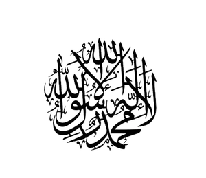 Art mural en métal avec calligraphie islamique personnalisée tendance, designs abstraits uniques au laser pour une élégance moderne, transformez votre espace - Product Image 2