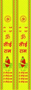 Jai Mata Di <b>Satin</b> Embroidery Patka Religious Function Mata Ki Chunari Bandhani Mataji Dupatta Jagran <b>Scarf</b> Bandini Unisex Stole - Product Image 3