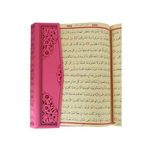 Coran sacré rose coloré 125 pages, édition scellée 25x34cm pour l'éducation des enfants et des bébés - Product Image 1
