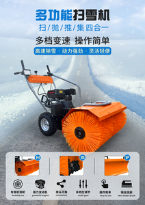 Spazzaneve Semovente a Benzina per la Rimozione della Neve su Strade e Cantieri Edili - Product Image 5