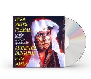 Tesoros folclóricos búlgaros: Voces auténticas [Álbum en CD] - Product Image 1