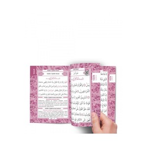 Coffret cadeau Mevlid rose 245Pink, 128 pages, Yasin-i Erif, boîte en carton imprimée 4 couleurs, ANTA BOY 12x16cm, sac cadeau avec perles de prière parfumées à la rose - Product Image 2