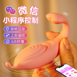 Vibrateur sans fil commandé par application pour femmes, 120 unités par boîte - Product Image 1
