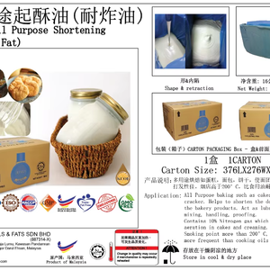 Premium Grade Cooking Vegetable Shortening From High Quality Fractionated Palm Oil 99.9% Fat Content Halal & Trans-Fat Free - Product Image 1