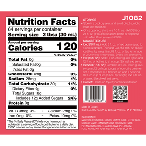 น้ำเชื่อมฝรั่งแดง 64 ออนซ์ อายุการเก็บรักษา 18 เดือน ผสมกับน้ำเพื่อทำค็อกเทลแสนอร่อย - Product Image 4