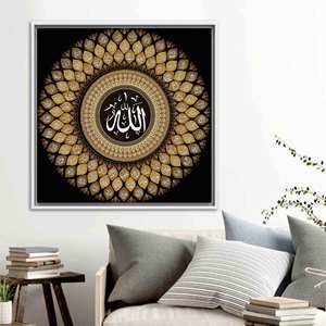Art islamique imprimé sur toile, élégant, décoration murale musulmane moderne, encadré blanc - Product Image 1