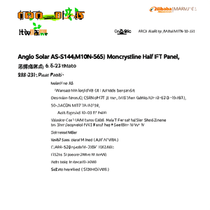 Panel Solar Monocristalino de Media Celda HJT Anglo Solar AS-S144/M10N-565 de 550W - Product Image 2