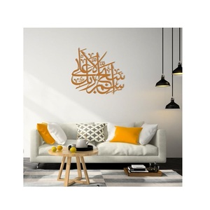 Art mural islamique en métal élégant et élégant avec des versets du Coran, parfait pour les maisons familiales, les salons et la décoration de la salle de prière - Product Image 1