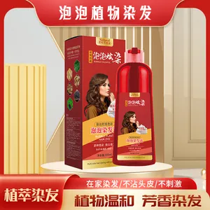 500ml Bubble Hair Dye