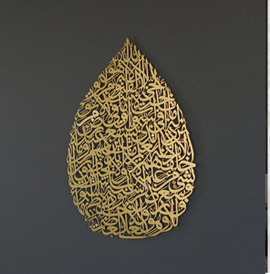 Art mural en forme de tulipe, décor islamique, métal et bois, calligraphie islamique moderne, disponible au prix de gros. - Product Image 4