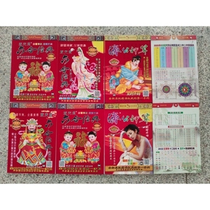 Libro de Actividades para Niños de Papel de 32K 16K 246 Páginas, Golden Monkey King, Ji Gong Liu Sanjie, Six Harmonies, Killer Boss, Farmer's Calendar - Product Image 3