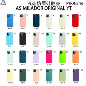 Coque antichoc en silicone véritable Asimilador Original Yt pour 16 couleurs pures, housse de protection - Product Image 3